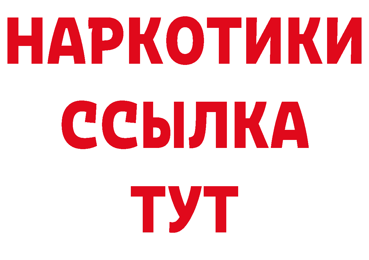 БУТИРАТ BDO 33% зеркало дарк нет mega Гдов